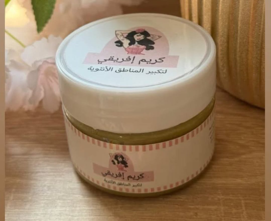 كريم إفريقي لتكبير المناطق الأنثوية